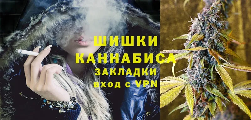 Бошки Шишки THC 21%  Беломорск 